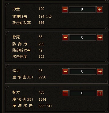 大天使之剑剑士技能加点攻略