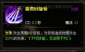 大天使之剑剑士技能加点攻略