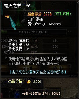 大天使之剑,大天使之剑法师加点