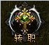 大天使之剑转职