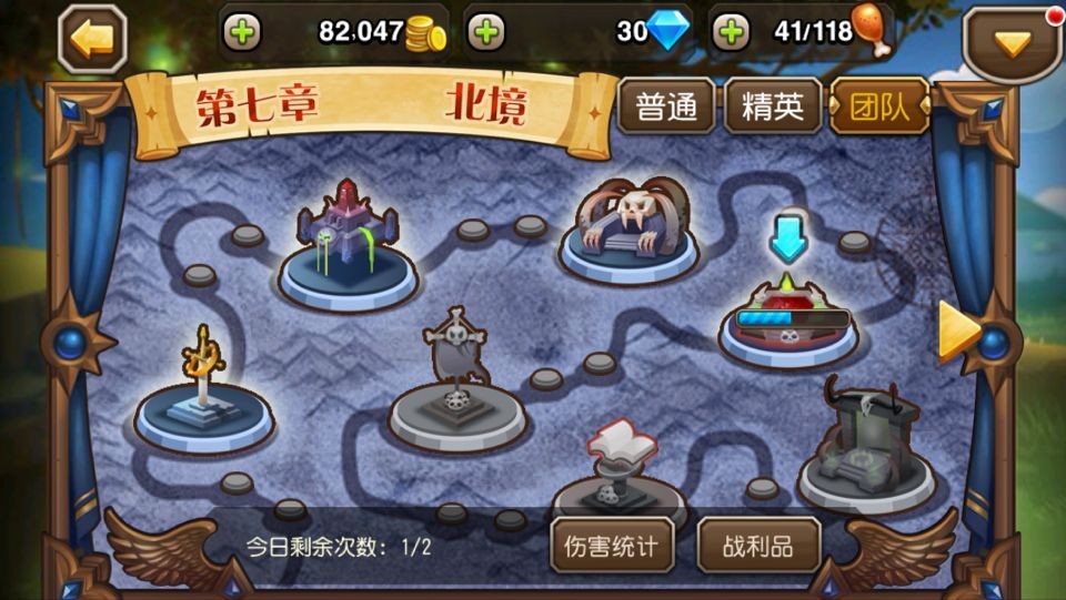 团队副本第七章