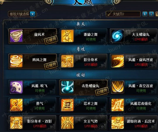 火影忍者ol巨蛇副本 风主的攻略2