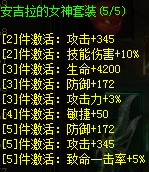 四阶套装属性图