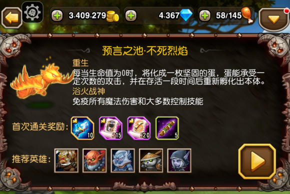 刀塔传奇不死烈焰