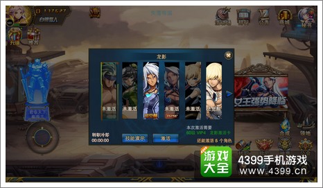 时空猎人龙影转职