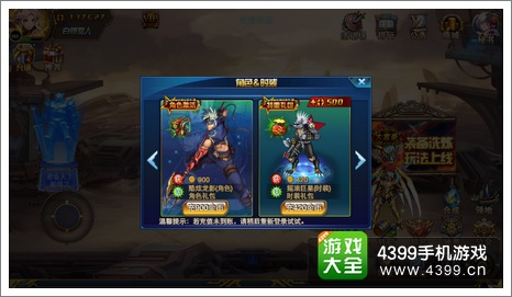 时空猎人龙影获得