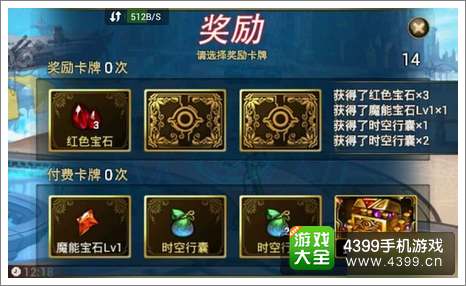 时空猎人魔能宝石