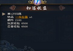 火影忍者ol怎么赚钱 铜币多种获得方法