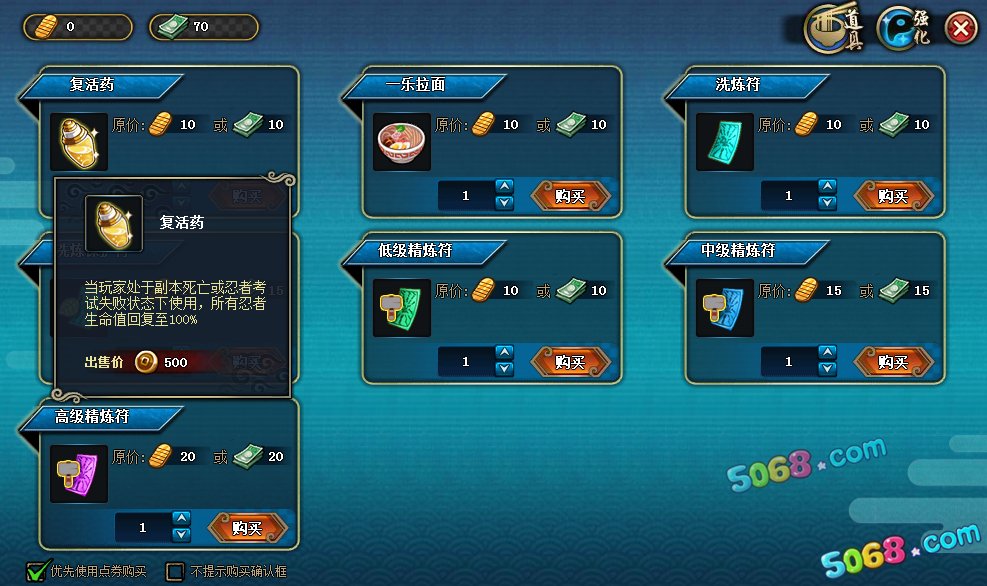 火影忍者ol体力怎么得 内测期间体力恢复方法