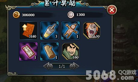 火影忍者ol生存试炼攻略,高几率获得忍者碎片的方法