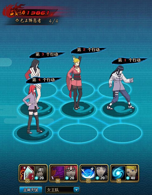 火影忍者ol风主女王队通关忍者考试71-75层