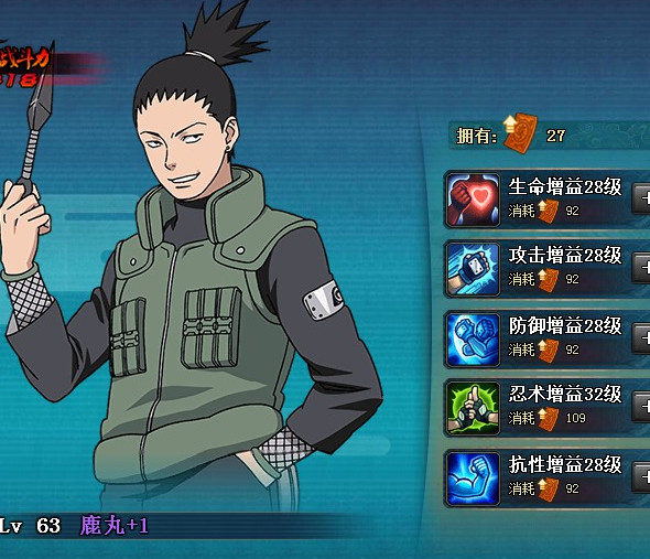 火影忍者ol风主忍者考试75无再不斩阵容分享