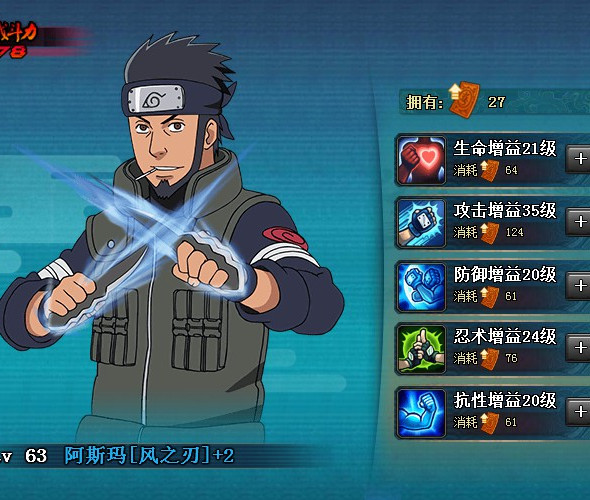 火影忍者ol风主忍者考试75无再不斩阵容分享