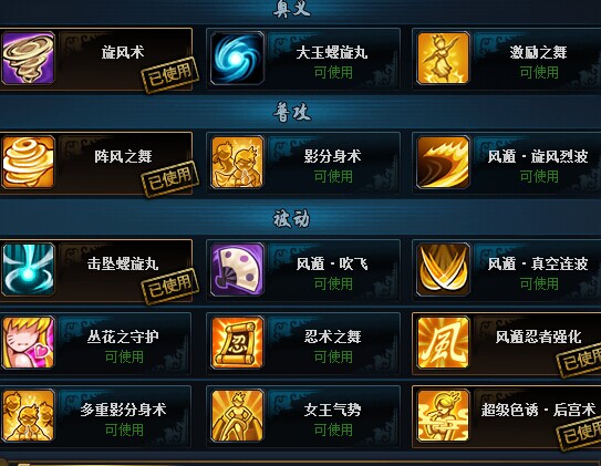 火影忍者ol风主1W3战力过忍者考试75阵容