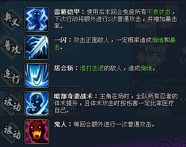 火影忍者ol雷主1.5W战力过忍者考试75搭配