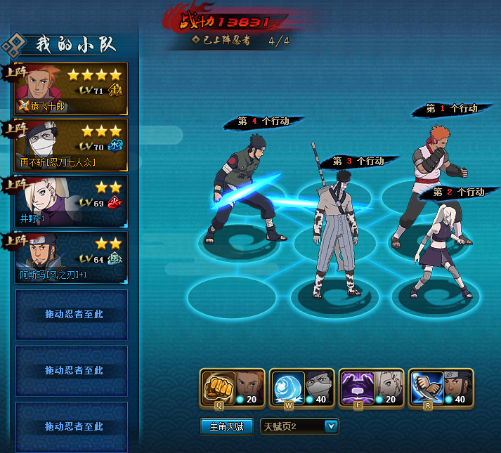 火影忍者ol平民土主忍者考试80 75 70攻略