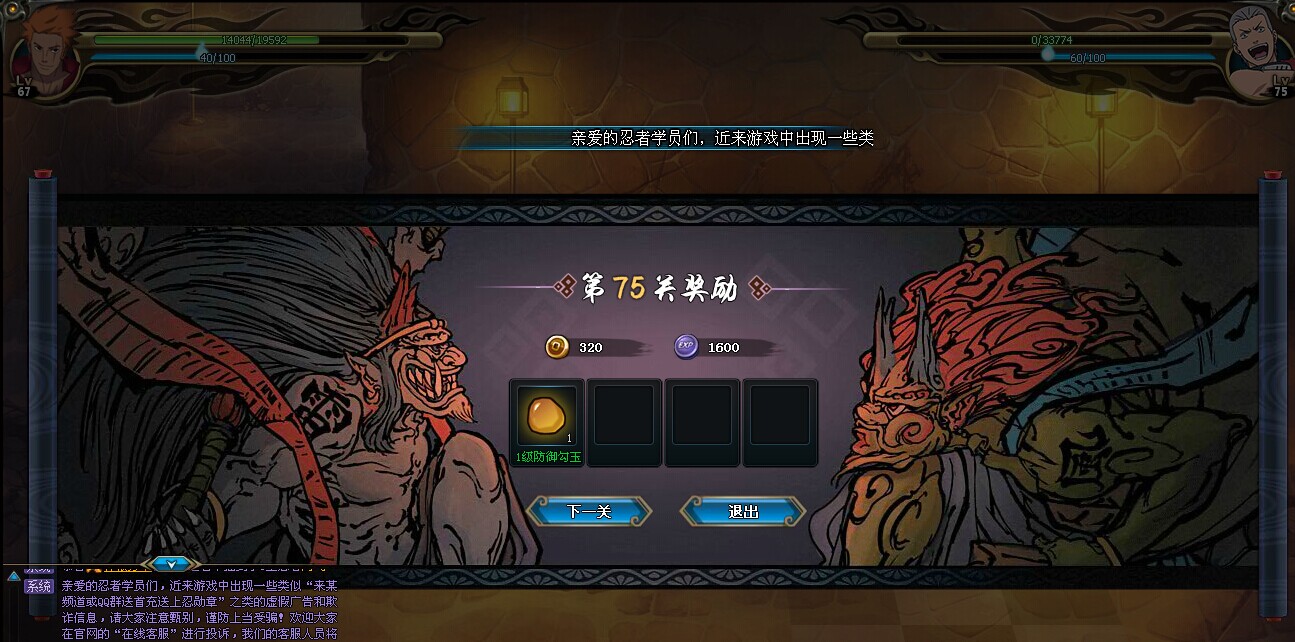 火影忍者ol忍者考试75平民土主搭配和天赋