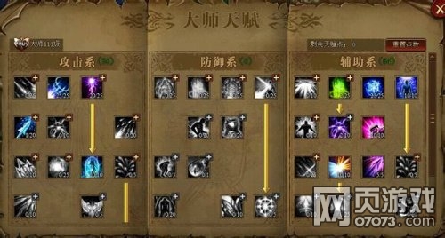 大天使之剑111级魔弓图文全攻略