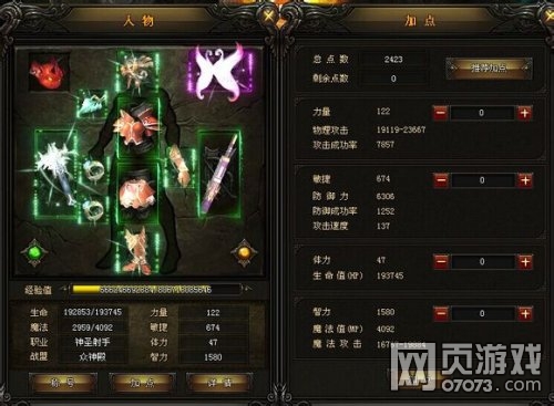 大天使之剑111级魔弓图文全攻略