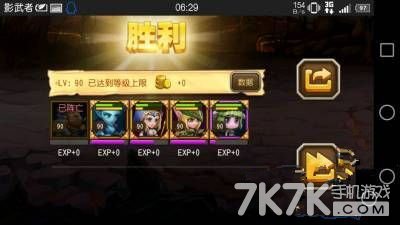 刀塔传奇噩梦远征通关攻略