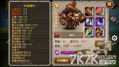 刀塔传奇觉醒神牛怎么样