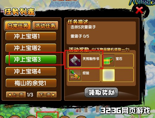 造梦西游3天荒怎么获得,造梦西游3天荒属性好不好