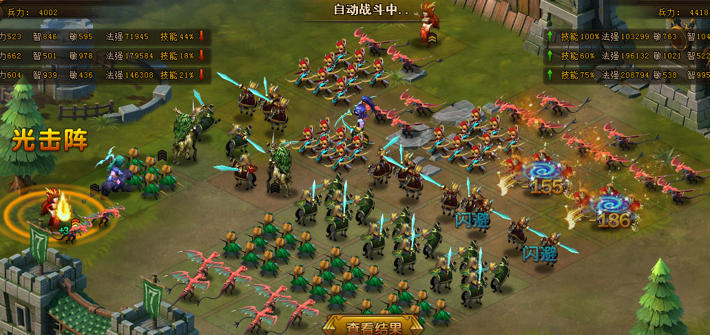 战龙兵团定向输出流