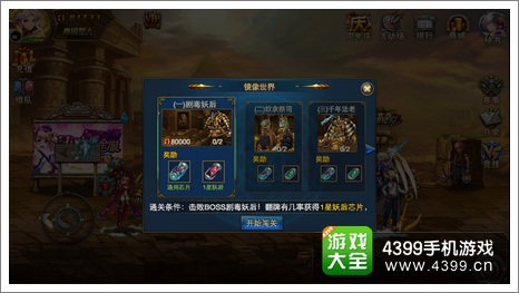 时空猎人镜世界