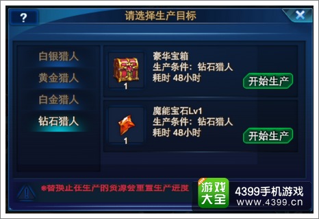 时空猎人个人领地