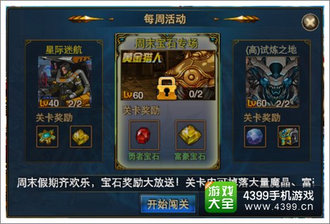 时空猎人活动场