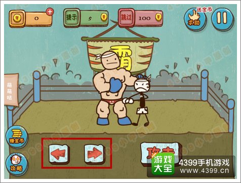 史上最坑爹的游戏4第5关攻略