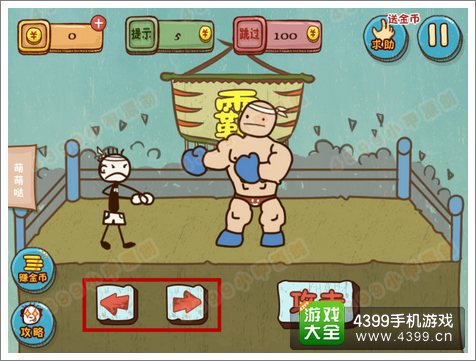 史上最坑爹的游戏4第5关攻略