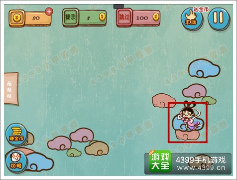 史上最坑爹的游戏4第8关攻略