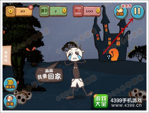 史上最坑爹的游戏4第9关攻略