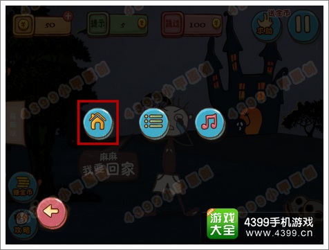 史上最坑爹的游戏4第9关攻略