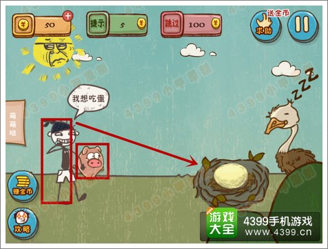 史上最坑爹的游戏4第16关攻略