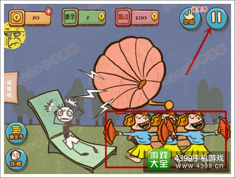 史上最坑爹的游戏4第17关攻略