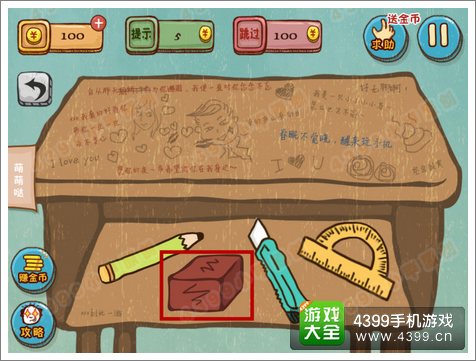 史上最坑爹的游戏4第19关攻略