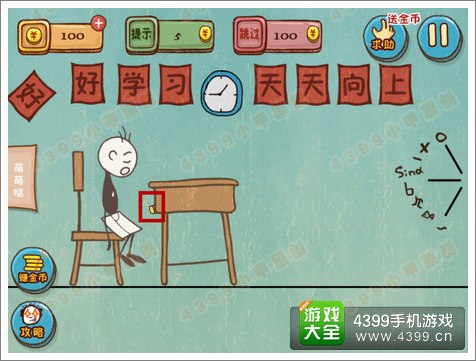 史上最坑爹的游戏4第19关攻略