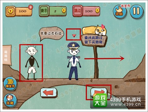 史上最坑爹的游戏4第20关攻略