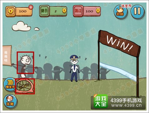 史上最坑爹的游戏4第21关攻略