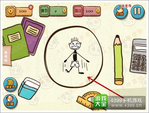 史上最坑爹的游戏4第24关攻略