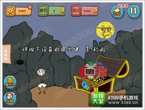 史上最坑爹的游戏4第23关攻略