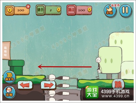 史上最坑爹的游戏4第22关攻略