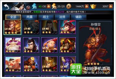 乱斗西游英雄推荐选择 新手主流