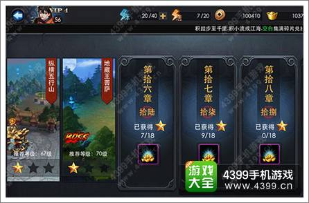 乱斗西游15-6地藏王菩萨怎么打