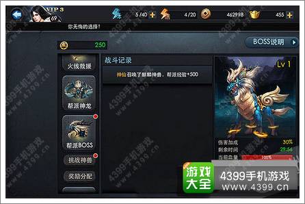 乱斗西游帮派BOSS怎么打 阵容推荐