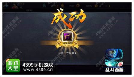 乱斗西游装备系统全面革新 锻造配方大公开