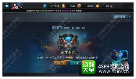 乱斗西游修罗血战玩法全解析攻略