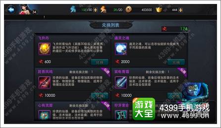 乱斗西游修罗血战玩法全解析攻略